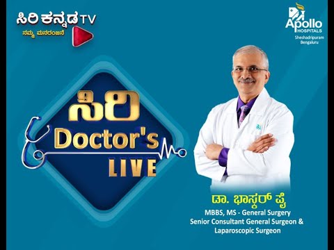 SIRI DOCTORS LIVE || DR.BHASKAR PAI || SENIOR ... - YouTube