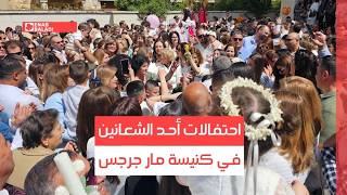 محردة.. احتفالات أحد الشعانين في كنيسة مار جرجس