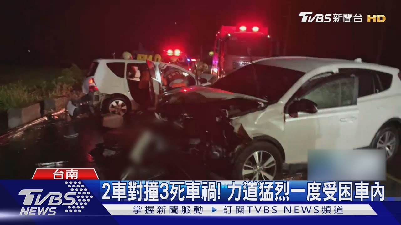台南後壁社區道路3死車禍!兩車對撞後3人一度受困車內
