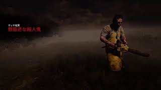 [DBD]デトバ珍道中