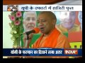 Yogi effect: Full attendance in UP offices, all officials report on time