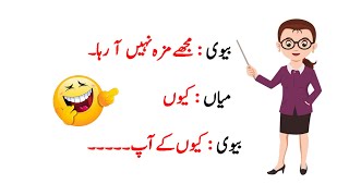 Husband And Wife Funy Jokes 2020 Hindi / Urdu Jokes By | SM Urdu Tv |