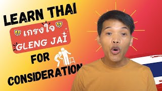 Thai Word for Consideration -  "greng jai"(เกรงใจ) #igetthaiswithJack