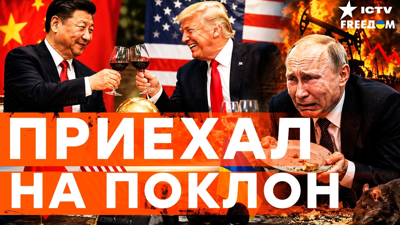 ПОСЛЕДНЕЕ ПРЕДУПРЕЖДЕНИЕ СИ! Пекин блокирует ЯДЕРНЫЙ удар РФ. У Кремля не ос?