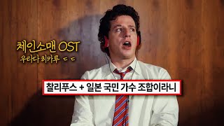 Download lagu 찰리푸스와 제이팝의 만남 : Charlie Puth - Home (feat. Hikaru Utada) [가사/해석/lyrics] mp3