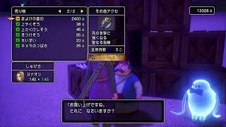 ドラゴンクエスト１１s  実況プレイ＃４