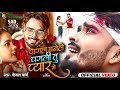 Pagal Bana Ke Gele Pagli Tu Pyar Me Pagal Banaa Ke Gaile Pagali Tu Pyar Mein Pagal Bana Ke Gele