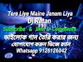 Tara Liye Maine Janam Liya Dj Ratan Whatsapp Group