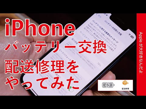 iPhoneのバッテリーが壊れた:Appleがこれらのモデルの無料交換を開始