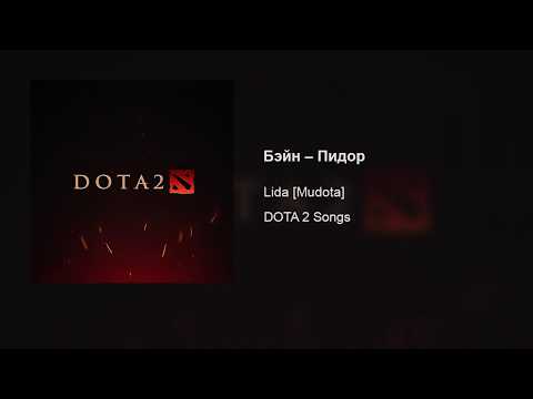 Video thumbnail for Бэйн – пидор (Bane – Faggot)