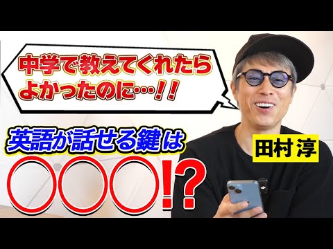英語でYouTube配信に挑戦したい！！淳の「英語上達への道」