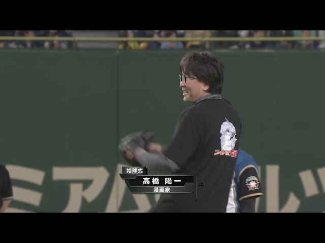 【始球式】キャプテン翼の作者・高橋陽一さんが始球式!! 2017/4/20 F-Bs