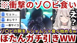 【#デッドライジング3】ゾンビを一心不乱に食べ始めるモブキャラに「えぇ...」とガチ引きする一方セーラー服ファッションを遂に完成させてしまうららーいおんw（#獅白ぼたん切り抜き #ホロライブ切り抜き）