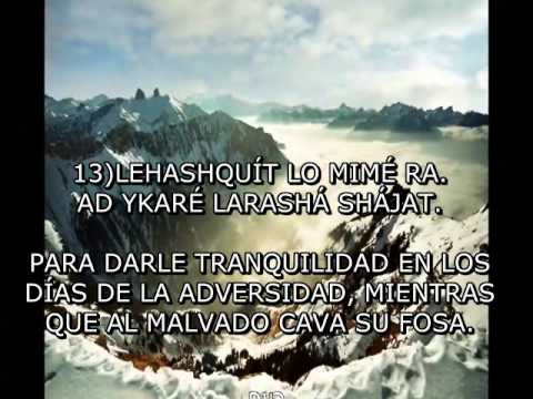 SALMO 94 EN HEBREO - TEHILIM 94 HEBREO SUBTITULOS FONETICA ESPAÑOL