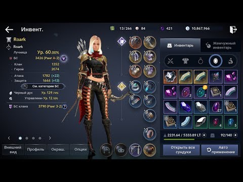 Купить Аккаунт Блэк Десерт Мобайл