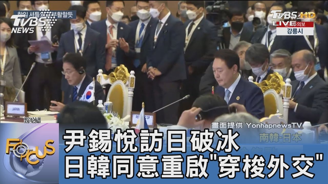 尹錫悅訪日破冰　日韓同意重啟「穿梭外交」