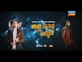 Ganga Jamuna Saraswati World Television Premiere Coming Soon Tarang TV Tarang Plus