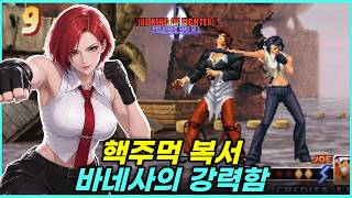 가드도 뚫어버리는 바네사의 펀치 ㄷㄷ