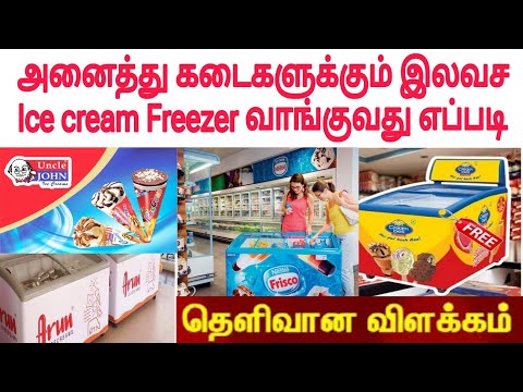 Free Freezer | Maligaikadai | New business idea | icecream shop profit | Icecream Profit juice shop