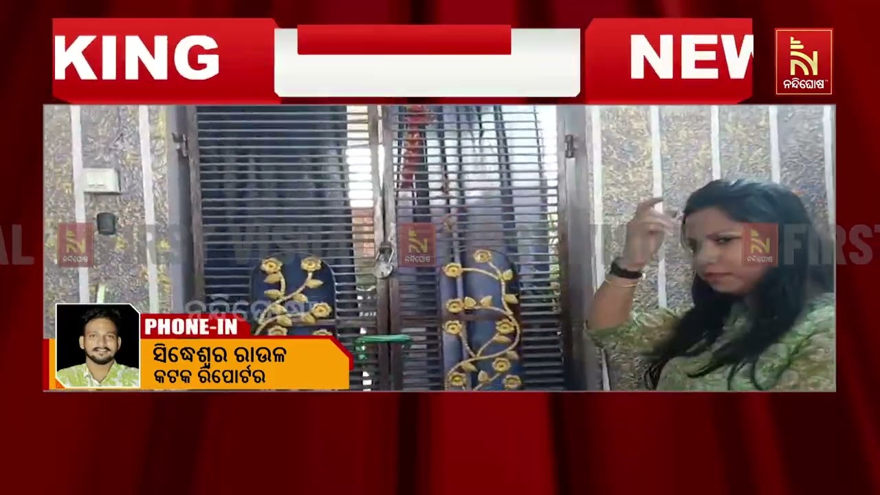 କେନ୍ଦ୍ରାପଡ଼ା ଜିଲ୍ଲା ଆଳି ଅଞ୍ଚଳରେ କାର୍ଯ୍ୟ କରୁଥିବା ଜଣ?