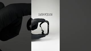 カラビナといえばナイトアイズじゃない？ #ガジェット #ガジェット紹介 #NITEIZE #カラビナ