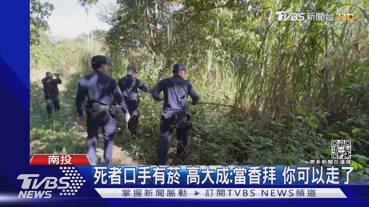 他殺?臥龍洞男屍、口手都有菸 似點香祭拜