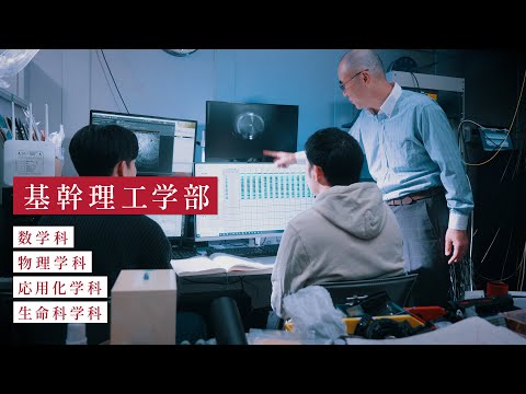 国際経済学科 中央大学　基幹理工学部　【PV】