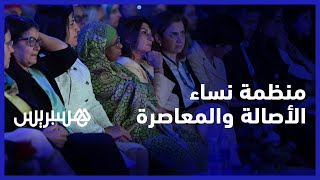 تعقد مؤتمرها الثاني في بوزنيقة.. منظمة نساء الأصالة والمعاصرة تجدد الهياكل بعد إقرار الاستقلالية thumbnail