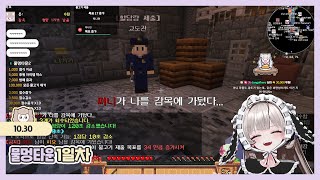 [물멍타운] 1일차 25.10.30