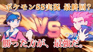 #19 ポケモンリーグに挑戦する‼︎ 【ポケモンHGSS】【うるふの実況】