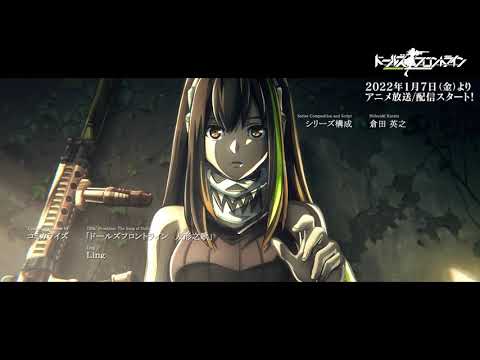 Girls' Frontline Opening