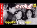 Nenjathile Nee Video Song Santhi Tamil Old Movie Sivaji Ganesan Devika Vijaya Kumari 90s Old