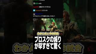 プロスクの減りが早すぎて驚く【Euriece/ユリース/4rufa/Axis/Wabu/APEX】