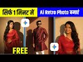 Google Gemini Photo Editing Gemini Photo Edit Gemini Photo Kaise Banaen Trending Photo Editing