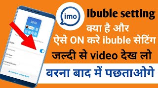 imo new ibuble settings,imo me ibuble setting kaise enble kare, how to enable ib