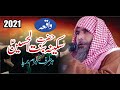 Waqaia Bibi Sakina Pak S A By Qari Liaqat Ali Fareedi AL Hussaini
