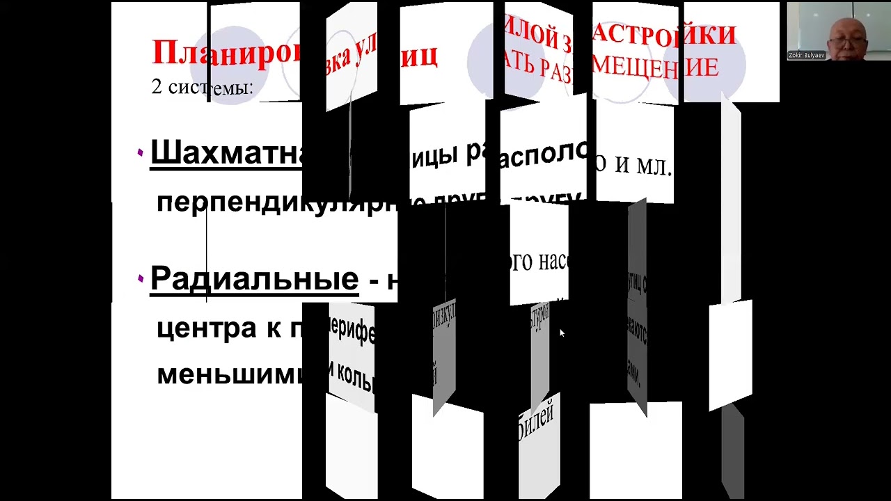 Гигиенические принципы планировки жилых домов