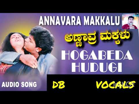 Hogabeda Hudugi - Annavara Makkalu - DB Lingasur _ ManisinaMaatu_Covered Audio Song