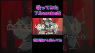 【KING】カラオケ 歌ってみた#shorts #カラオケ #歌ってみた