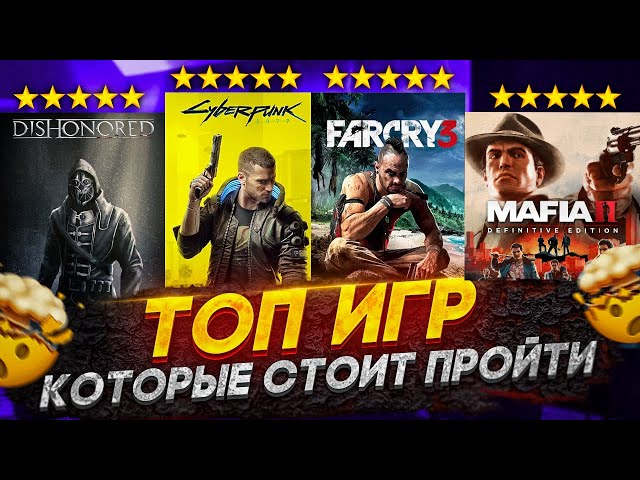 Топ 10 игр с Лучшим Сюжетом! Эти игры должен пройти каждый!