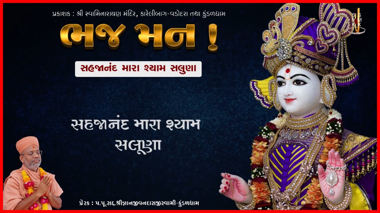 Bhaj Man