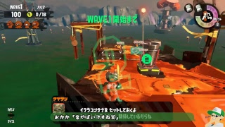 [サーモンラン]俺より上手いやつおる？(野良９９９勢)