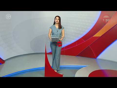 Телемикс Новости 27.05.2026