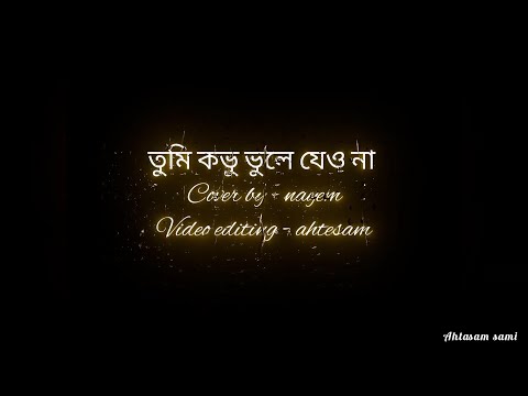 Tomar Kotha Mone Kore | Cover Bangla song |Audio with Lyrics