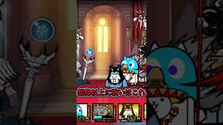 なんで…サトル…くん…【にゃんこ大戦争】　 #にゃんこ大戦争　 #ゆっくり実況　#shorts