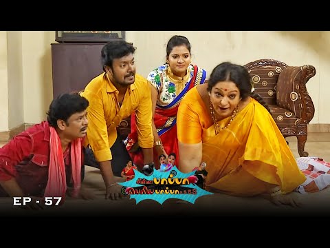 Chinna Papa Periya Papa - Season 3 | Ep - 57 | Nalini, V.J. Chitra & Jangiri Madhumitha | 90s Serial