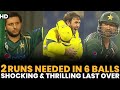 Pakistan Need 2 Runs In 6 Ball Most Shocking Thrilling Last Over PAK Vs Australia PCB M1C2