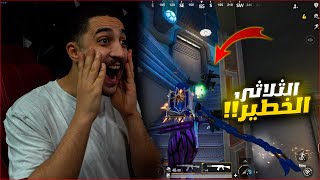 تحدي مع الثلاثي القديم الاسطوري في ببجي موبايل ! دمرنا التحديث ????