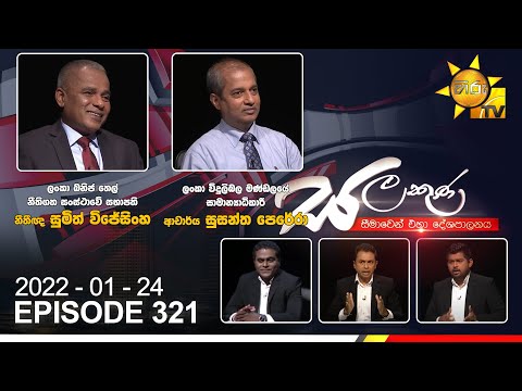 Hiru TV
