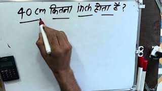 40 cm how many inches is it | cm to inches | Hindi